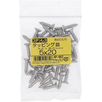(+)皿頭タッピングねじ 1種A形 (ステンレス)(パック品) 大里