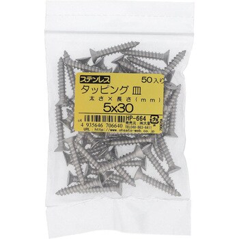 (+)皿頭タッピングねじ 1種A形 (ステンレス)(パック品) 大里