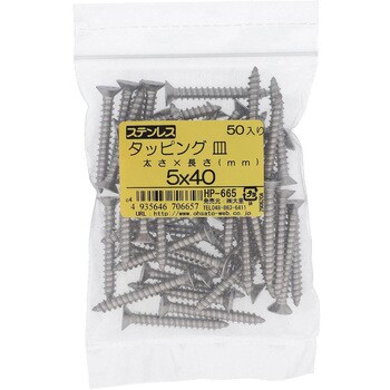 (+)皿頭タッピングねじ 1種A形 (ステンレス)(パック品) 大里