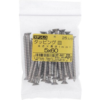 (+)皿頭タッピングねじ 1種A形 (ステンレス)(パック品) 大里