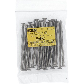 (+)皿頭タッピングねじ 1種A形 (ステンレス)(パック品) 大里