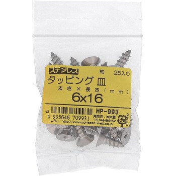 (+)皿頭タッピングねじ 1種A形 (ステンレス)(パック品) 大里