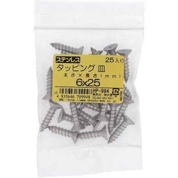(+)皿頭タッピングねじ 1種A形 (ステンレス)(パック品) 大里
