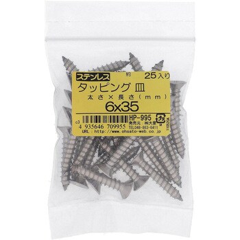 (+)皿頭タッピングねじ 1種A形 (ステンレス)(パック品) 大里