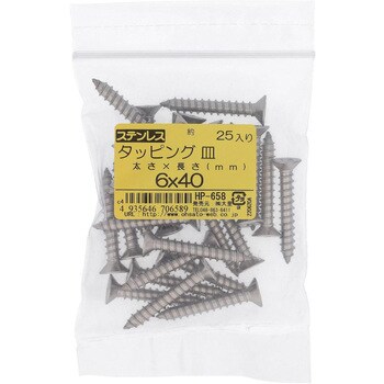 (+)皿頭タッピングねじ 1種A形 (ステンレス)(パック品) 大里