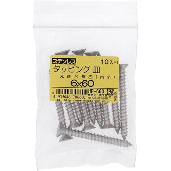 (+)皿頭タッピングねじ 1種A形 (ステンレス)(パック品) 大里