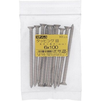 (+)皿頭タッピングねじ 1種A形 (ステンレス)(パック品) 大里