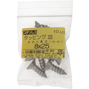 (+)皿頭タッピングねじ 1種A形 (ステンレス)(パック品) 大里
