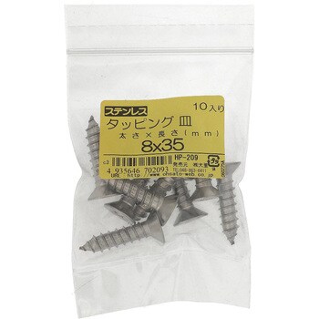 (+)皿頭タッピングねじ 1種A形 (ステンレス)(パック品) 大里