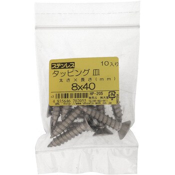 (+)皿頭タッピングねじ 1種A形 (ステンレス)(パック品) 大里