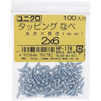(+)ナベ頭タッピングねじ 1種A形 (鉄/ユニクロめっき)(パック品) 大里