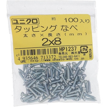 (+)ナベ頭タッピングねじ 1種A形 (鉄/ユニクロめっき)(パック品) 大里