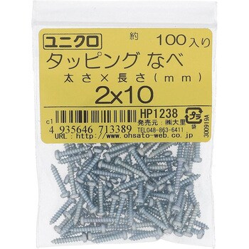 (+)ナベ頭タッピングねじ 1種A形 (鉄/ユニクロめっき)(パック品) 大里