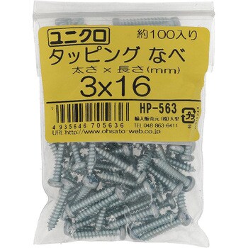 (+)ナベ頭タッピングねじ 1種A形 (鉄/ユニクロめっき)(パック品) 大里