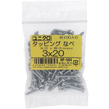 (+)ナベ頭タッピングねじ 1種A形 (鉄/ユニクロめっき)(パック品) 大里