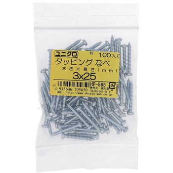 (+)ナベ頭タッピングねじ 1種A形 (鉄/ユニクロめっき)(パック品) 大里