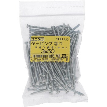 (+)ナベ頭タッピングねじ 1種A形 (鉄/ユニクロめっき)(パック品) 大里