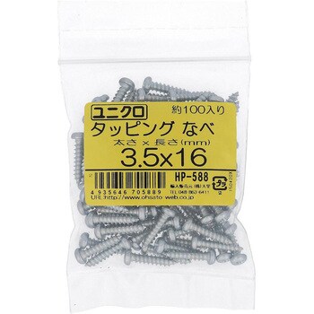 (+)ナベ頭タッピングねじ 1種A形 (鉄/ユニクロめっき)(パック品) 大里