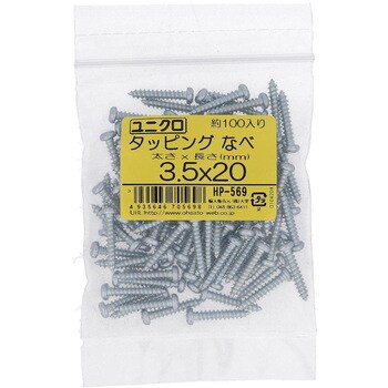 (+)ナベ頭タッピングねじ 1種A形 (鉄/ユニクロめっき)(パック品) 大里
