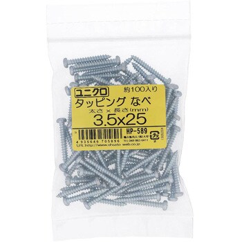 (+)ナベ頭タッピングねじ 1種A形 (鉄/ユニクロめっき)(パック品) 大里