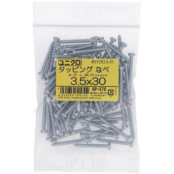 (+)ナベ頭タッピングねじ 1種A形 (鉄/ユニクロめっき)(パック品) 大里