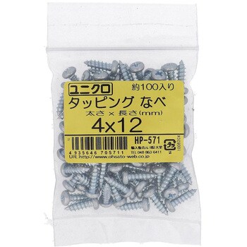 (+)ナベ頭タッピングねじ 1種A形 (鉄/ユニクロめっき)(パック品) 大里