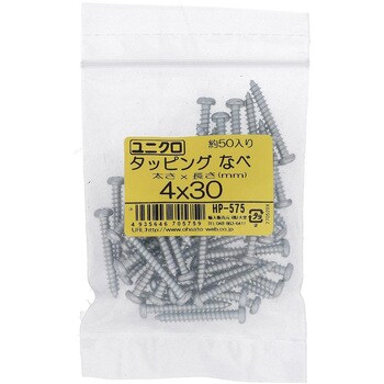 (+)ナベ頭タッピングねじ 1種A形 (鉄/ユニクロめっき)(パック品) 大里