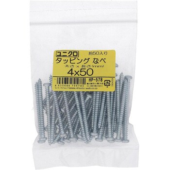 (+)ナベ頭タッピングねじ 1種A形 (鉄/ユニクロめっき)(パック品) 大里