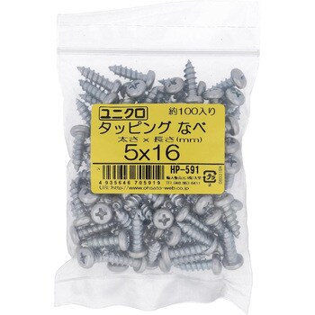 (+)ナベ頭タッピングねじ 1種A形 (鉄/ユニクロめっき)(パック品) 大里
