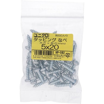 (+)ナベ頭タッピングねじ 1種A形 (鉄/ユニクロめっき)(パック品) 大里