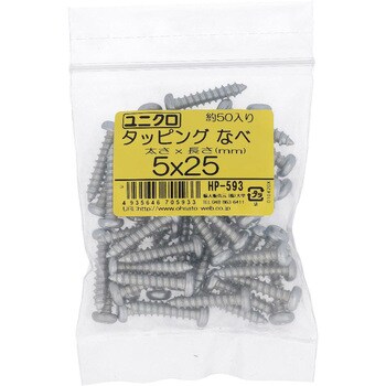 (+)ナベ頭タッピングねじ 1種A形 (鉄/ユニクロめっき)(パック品) 大里