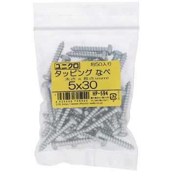 (+)ナベ頭タッピングねじ 1種A形 (鉄/ユニクロめっき)(パック品) 大里