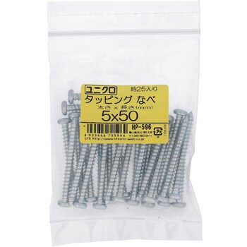 (+)ナベ頭タッピングねじ 1種A形 (鉄/ユニクロめっき)(パック品) 大里