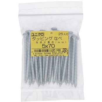 (+)ナベ頭タッピングねじ 1種A形 (鉄/ユニクロめっき)(パック品) 大里