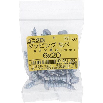 (+)ナベ頭タッピングねじ 1種A形 (鉄/ユニクロめっき)(パック品) 大里