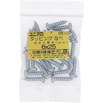 (+)ナベ頭タッピングねじ 1種A形 (鉄/ユニクロめっき)(パック品) 大里