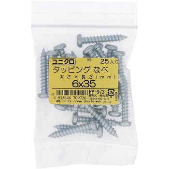 (+)ナベ頭タッピングねじ 1種A形 (鉄/ユニクロめっき)(パック品) 大里