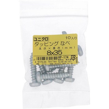 (+)ナベ頭タッピングねじ 1種A形 (鉄/ユニクロめっき)(パック品) 大里