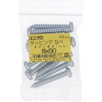 (+)ナベ頭タッピングねじ 1種A形 (鉄/ユニクロめっき)(パック品) 大里