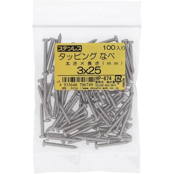 (+)ナベ頭タッピングねじ 1種A形 (ステンレス)(パック品) 大里