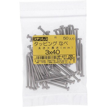 (+)ナベ頭タッピングねじ 1種A形 (ステンレス)(パック品) 大里