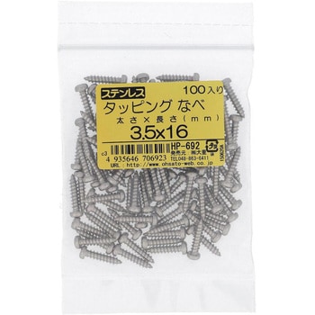 (+)ナベ頭タッピングねじ 1種A形 (ステンレス)(パック品) 大里