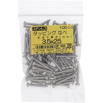 (+)ナベ頭タッピングねじ 1種A形 (ステンレス)(パック品) 大里