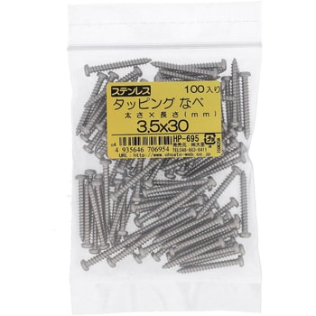 (+)ナベ頭タッピングねじ 1種A形 (ステンレス)(パック品) 大里
