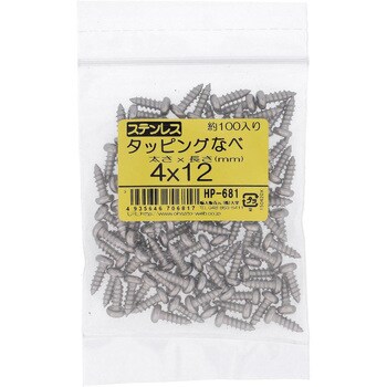 (+)ナベ頭タッピングねじ 1種A形 (ステンレス)(パック品) 大里