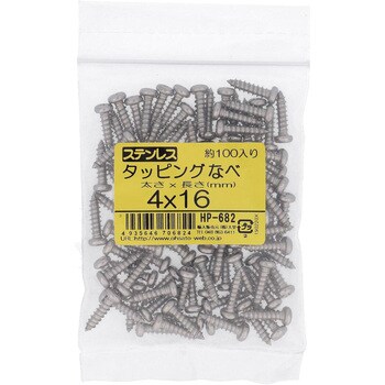 (+)ナベ頭タッピングねじ 1種A形 (ステンレス)(パック品) 大里