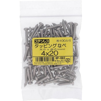 (+)ナベ頭タッピングねじ 1種A形 (ステンレス)(パック品) 大里
