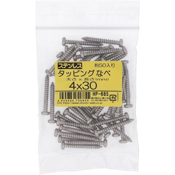 (+)ナベ頭タッピングねじ 1種A形 (ステンレス)(パック品) 大里