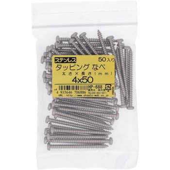 (+)ナベ頭タッピングねじ 1種A形 (ステンレス)(パック品) 大里