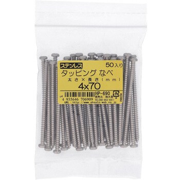 (+)ナベ頭タッピングねじ 1種A形 (ステンレス)(パック品) 大里